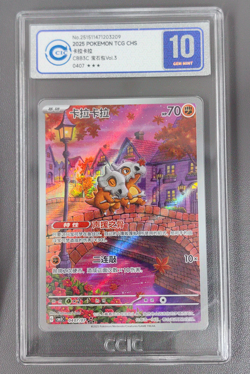 CCIC 10 Pokemon Cubone Art Rare 2025 04 07/07 Gem Pack Vol.3 S.Chinese - Image 1