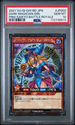 2021 YU-GI-OH! JAPANESE PROMO SAIKYO BATTLE ROYALE DARK MAGICIAN GIRL PSA 10 - Image 1