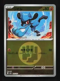 Riolu 091/193 MEGA Dream ex NM Japanese Pokemon Card TCG - Image 1