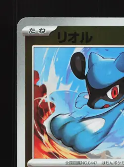 Riolu 091/193 MEGA Dream ex NM Japanese Pokemon Card TCG - Image 2