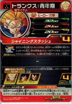 Trunks - Super Dragon Ball Heroes (LP) UGM2-021 Japanese Card Bandai - Image 2