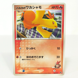 Pokemon card May's Combusken 002/019 Sea's Manaphy VS Movie Pack Japanese TCG - Image 1