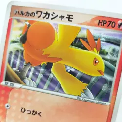 Pokemon card May's Combusken 002/019 Sea's Manaphy VS Movie Pack Japanese TCG - Image 2