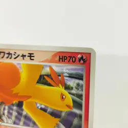 Pokemon card May's Combusken 002/019 Sea's Manaphy VS Movie Pack Japanese TCG - Image 3