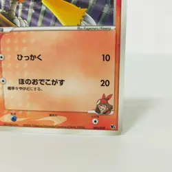 Pokemon card May's Combusken 002/019 Sea's Manaphy VS Movie Pack Japanese TCG - Image 4