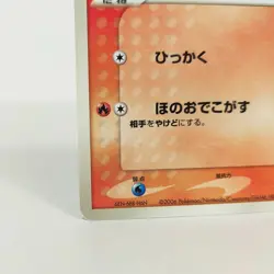 Pokemon card May's Combusken 002/019 Sea's Manaphy VS Movie Pack Japanese TCG - Image 5