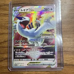 Lugia VSTAR: Find the Legendary Lugia Get Challenge Japanese Pokemon Promo Card - Image 1