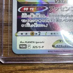Lugia VSTAR: Find the Legendary Lugia Get Challenge Japanese Pokemon Promo Card - Image 3
