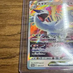 Lugia VSTAR: Find the Legendary Lugia Get Challenge Japanese Pokemon Promo Card - Image 5