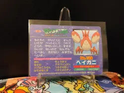 [HP] Pokemon Corphish vs Mudkip Topsun Battle Card No. 129 Japanese Nintendo - Image 2
