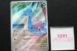 Misty's Lapras AR 072/063 Pokemon Card Japanese Version SV Scarlet & Violet Rare - Image 1