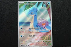 Misty's Lapras AR 072/063 Pokemon Card Japanese Version SV Scarlet & Violet Rare - Image 4
