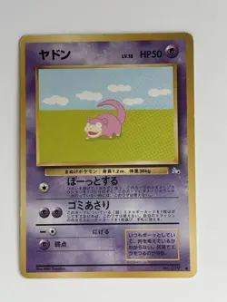 Slowpoke No. 079 Fossil Set old back HP50 Japanese pokemon card From Japan - Image 1