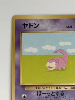 Slowpoke No. 079 Fossil Set old back HP50 Japanese pokemon card From Japan - Image 2