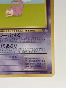 Slowpoke No. 079 Fossil Set old back HP50 Japanese pokemon card From Japan - Image 5