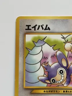 Aipom No. 190 Neo Genesis old back vintage Japanese pokemon card From japan - Image 2