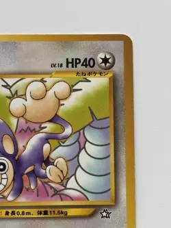 Aipom No. 190 Neo Genesis old back vintage Japanese pokemon card From japan - Image 3
