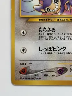 Aipom No. 190 Neo Genesis old back vintage Japanese pokemon card From japan - Image 4