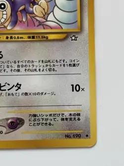 Aipom No. 190 Neo Genesis old back vintage Japanese pokemon card From japan - Image 5