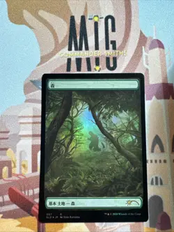 FOREST Godzilla ? Textless FOIL ? MTG NM Near Mint Secret Lair Japanese (067) - Image 1
