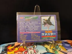 [MP] Pokemon Sharpedo vs Forretress Topsun Battle Card No. 098 Japanese Nintendo - Image 2