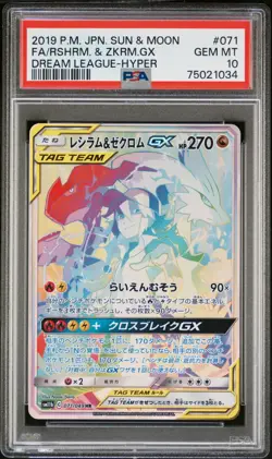 PSA 10 Pokemon Reshiram & Zekrom GX HR #071 Dream League Hyper Japanese 2019 JPN - Image 1