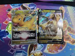 Pokemon Go Dragonite V And Vstar Japanese 050/071 And 049/071 - Image 1