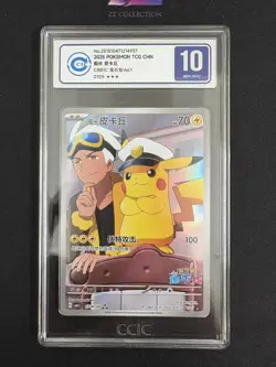 2025 Pokemon TCG Chinese Exclusive Captain Pikachu CBB1C 07 09/09 CCIC 10 - Image 1