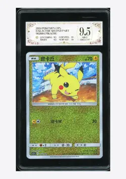 Pokemon PCG 9.5 Pikachu Reverse Holo 2024 002/004 CS5.1C S.Chinese - Image 1