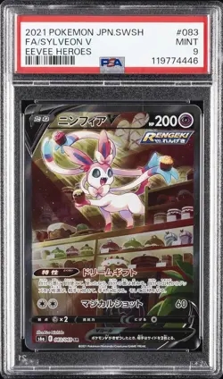 2021 POKEMON JPN SWORD & SHIELD EEVEE HEROES #083 FULL ART/SYLVEON V PSA 9 - Image 1