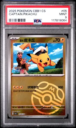 2025 POKEMON SIMPLIFIED CHINESE CBB1 C-GEM PACK VOL 1 #05 CAPTAIN PIKACHU PSA 9 - Image 1