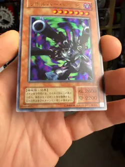 Barrel Dragon Japanese YuGiOh OCG Metal Raiders #ME-65 2001 - Image 4