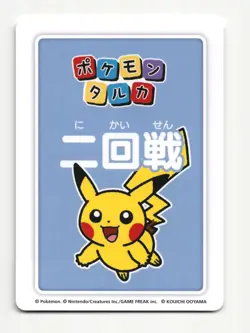 Pikachu Blue Winner Pokemon Center 2025 Japanese Promo Playing Card Taruka NM - Image 2