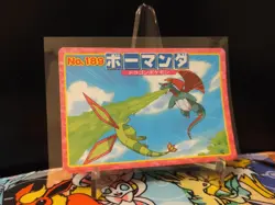 [MP] Pokemon Salamence vs Flygon Topsun Battle Card No. 189 Japanese Nintendo - Image 1