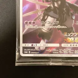 Armored Mewtwo 365/SM-P PROMO HOLO SEALED movie Pokemon Card Japanese #120901 - Image 5
