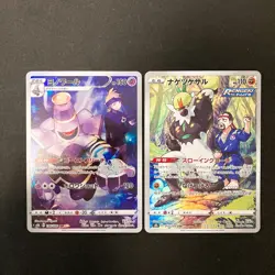 Dusknoir 198/184 Set 10 CHR Rare Bulk Pokemon Card Japanese Near Mint #120915 - Image 2
