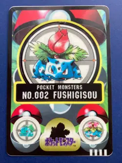 Ivysaur Pokemon Sealdass Card No.002 1997 From Japan Vintage Bandai - Image 1