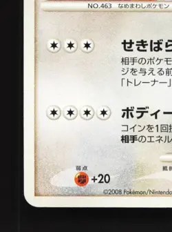 Lickilicky 068/096 HP Galactic's Conquest Japanese Pokemon Card TCG - Image 2