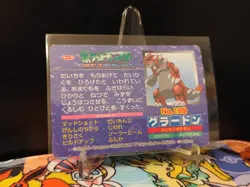 [MP] Pokemon Groudon vs Latios #2 Topsun Battle Card No. 199 Japanese Nintendo - Image 2