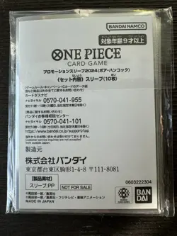 One Piece Boa Hancock Official Card Sleeves Protector Promotional Sleeve 10pk - Image 3