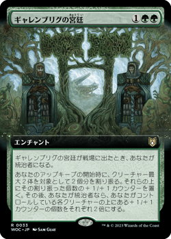 MTG Court of Garenbrig JAPANESE Extended Art - WOC / 0033 - - Image 1