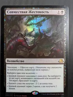 Russian Foil Collective Brutality Eldritch Moon EMN MTG - Image 1