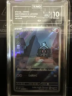 TAG 10 Duskull 068/064 Pokemon Sv6a JP Japanese Night Wanderer AR Art Rare 2024 - Image 1