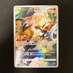 Garalian Zapdos 188/172 Dewott 103/086 Stunfisk 115/086 AR Pokemon 3Set #120921 - Image 2