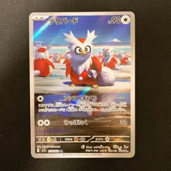 Delibird 074/063 Fletchinder 073/071 Ninjask 065/063 AR Pokemon 3Set #120922 - Image 2