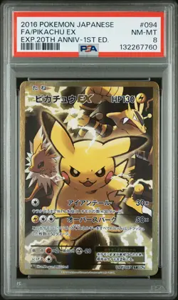 2016 POKEMON JPN EXPANSION 20TH ANV 1ST ED #094 FULL ART/PIKACHU EX PSA 8 - Image 1