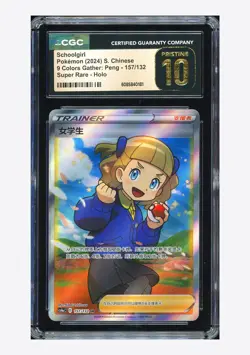 Pokemon CGC 10 PRISTINE Schoolgirl SR 2024 157/132 CS4aC S.Chinese - Image 1