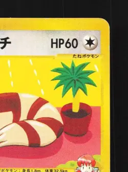 Whitney's Furret 018/141 1st ED MP Pokemon VS Japanese Pokemon Card TCG - Image 5