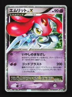 Mesprit LV.X DPBP#520 Cry from the Mysterious LP 1st ED Japanese Pokemon Card - Image 1