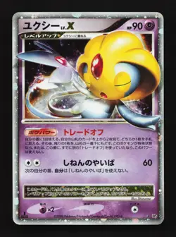Uxie LV.X DPBP#519 Cry from the Mysterious HP 1st ED Japanese Pokemon Card TCG - Image 1